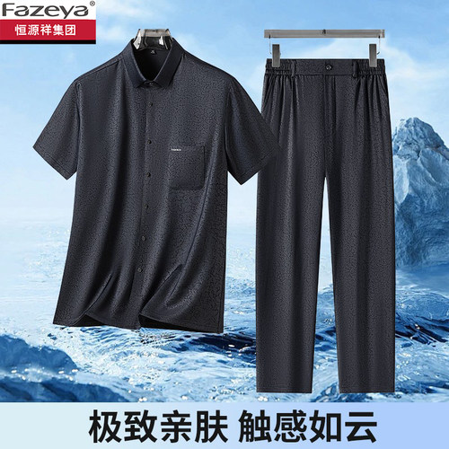 恒源祥集团彩羊年夏季轻薄衬衫