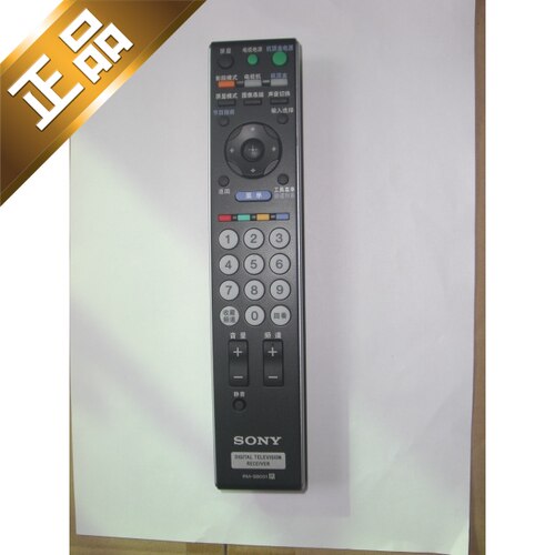 索尼SONY液晶电视遥控器龘RM-SB001代RM-SA007 RM-SA010 RM-SA011