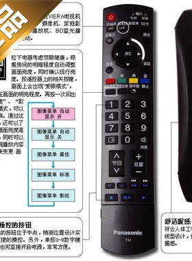 松下Panasonic液晶等离子电视65 58 50PZ880遥控器旺N2QAYB000118
