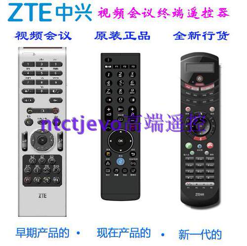 T600视频会议ZTE中兴视频终端遥控器龘502兼容ET802现行早期款702龘