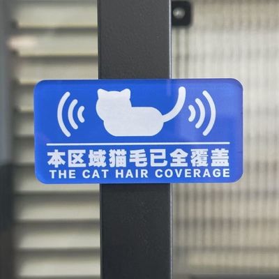 本区域猫毛已全覆盖磁吸冰箱贴自制亚克力周边创意装饰礼物送朋友