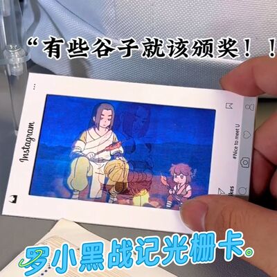 罗小黑战记光栅卡二次元动漫卡通多变书签小卡明信片朋友闺蜜礼物