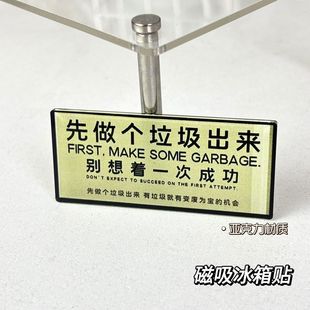 别想着一次成功先做个垃圾出来就有变废为宝 机会通用冰箱贴磁吸