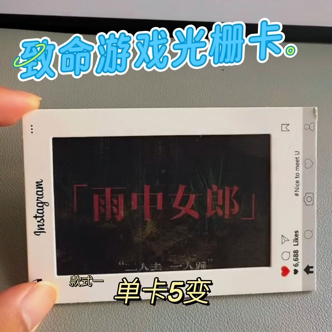 致命游戏光栅卡5变灵境门的世界明信片书签小卡送朋友闺蜜礼物