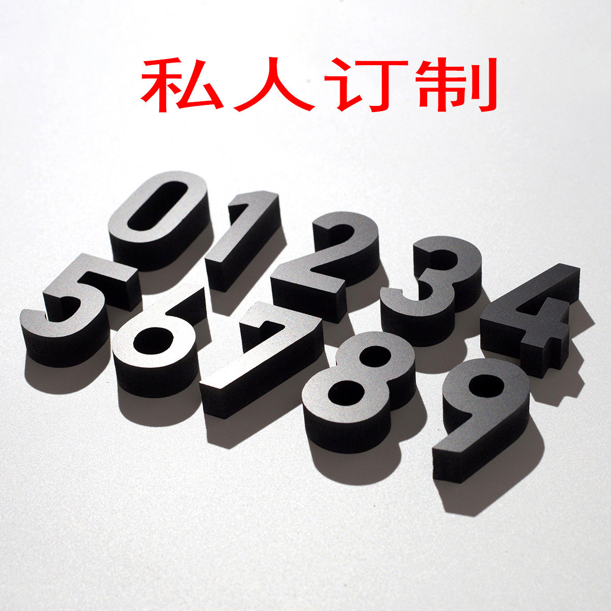 汉字英文字定做立体墙贴字体定制广告牌/标识牌
