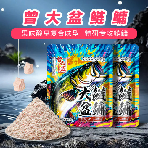 快意江湖大盆鲢鳙野钓黑坑