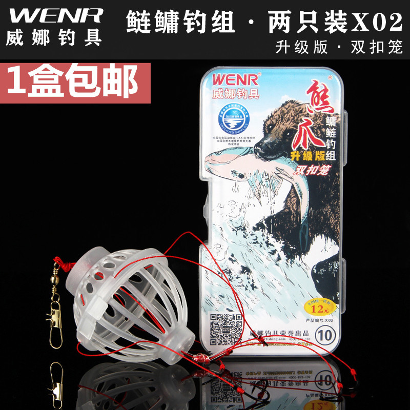 威娜熊爪水怪钩笼子浮钓鲢鳙鱼钩套装钓组爆炸钩水雷浮球抛竿垂钓