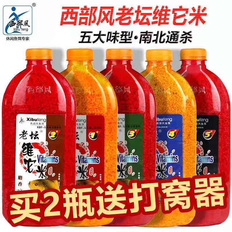 西部风老坛维它米鲫鱼颗粒鱼料春季钓鱼用品野钓800g鱼饵窝料包邮