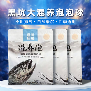 海川狂拉黑坑浓腥味缓沉型草鱼鳊鱼翘嘴混养泡四季通用甩大鞭饵料