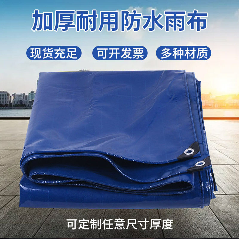 蓝色防雨防晒耐磨抗拉刀刮布货车车棚集装箱帐篷用刀刮布篷布