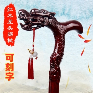 可孚老年人实木龙头拐杖老人原木防滑红木木头黄花梨木质拐扙手杖
