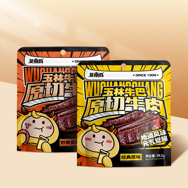 吴常昌牛巴39.5g*2袋地方玉林特产美食独立小包装冷吃炒制牛肉干