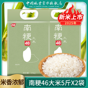 2025年新米南粳46大米2.5kg两袋软糯香可口粳米江苏农垦5kg