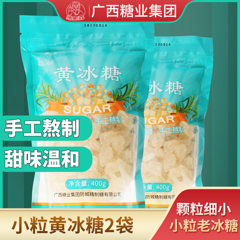 糖先森黄冰糖小粒甘蔗糖400g*2袋装 炖煮甜品食用糖原味冰糖