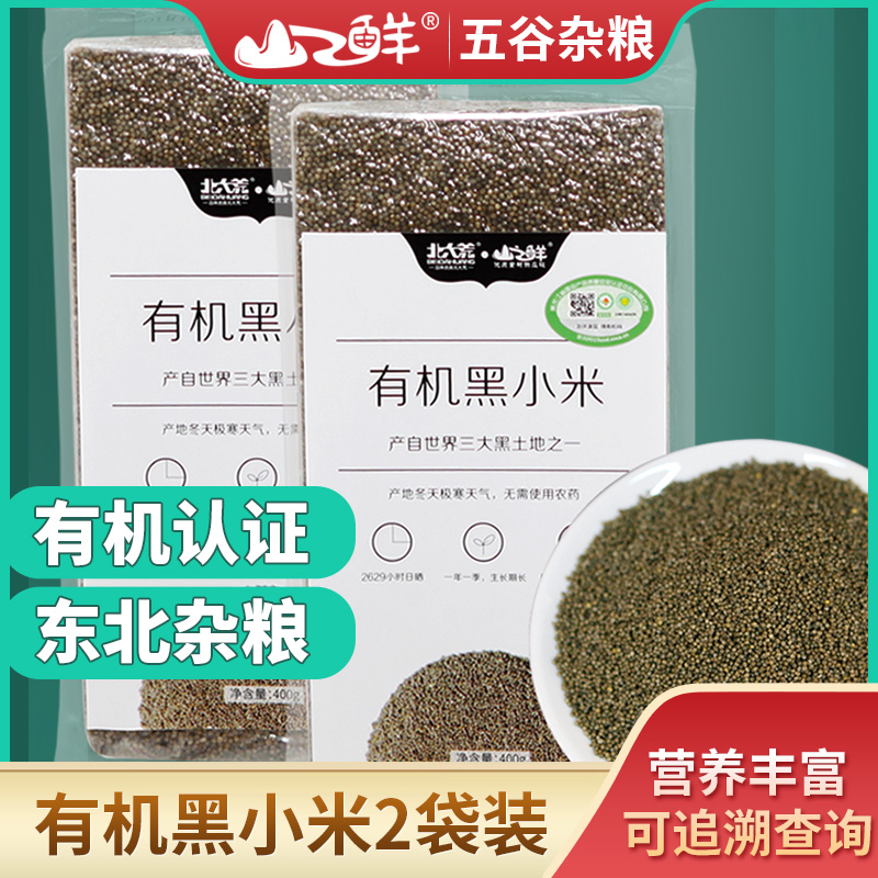 北大荒有机黑小米400g*2