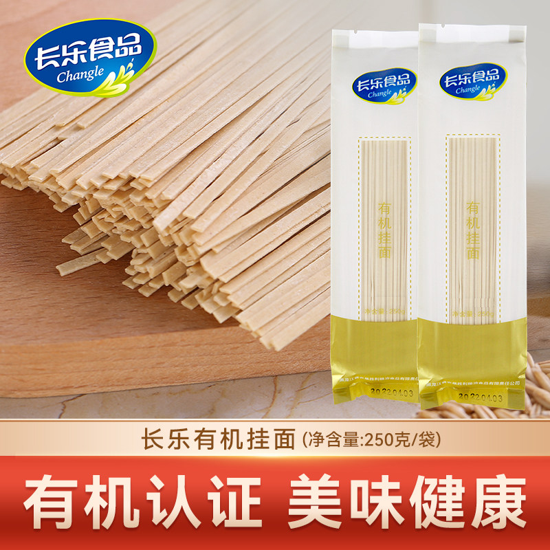 北大荒长乐有机挂面250g*5包阳春面拉面刀削面面条美食速食待煮面,粮油调味/速食/干货/烘焙,面条/挂面（无料包）,淘宝优惠券,粉丝福利购,淘宝优惠卷