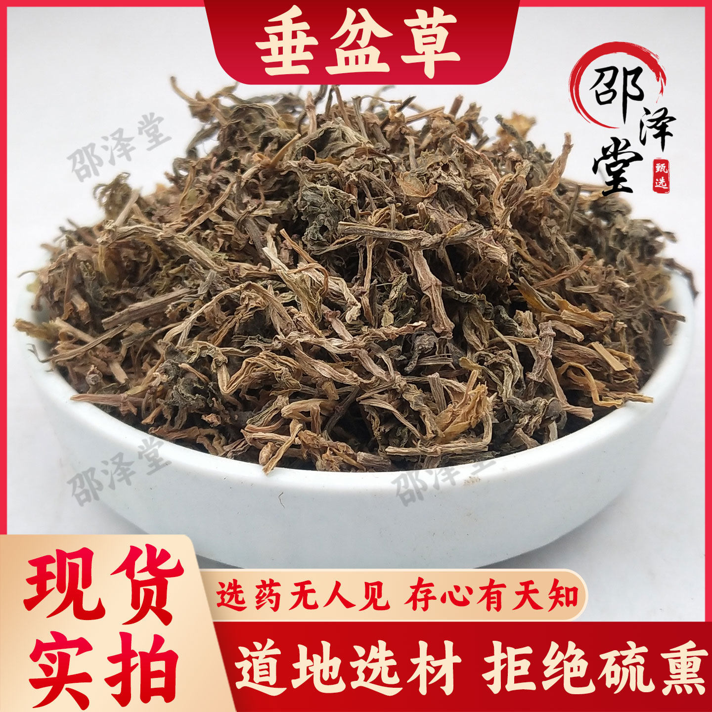 中药材野生垂盆草新鲜干货垂盆草无硫干垂盆草锤盆草500g克包邮