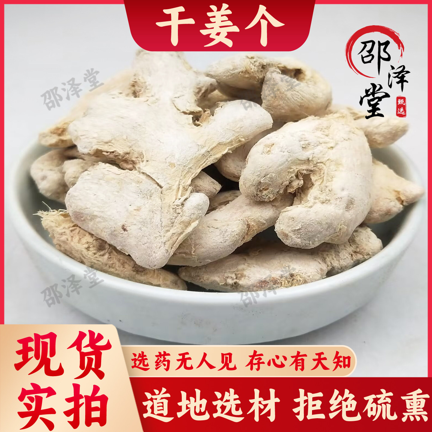 干姜中药材500g云南原始点小土姜干姜片老姜片干生姜片泡姜茶包邮