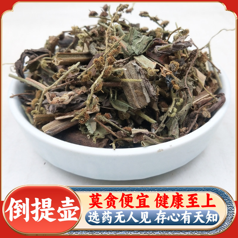 云南中药材倒提壶 野生蓝布裙 狗屎花 狗屎萝卜 狗屎蓝花 500g克