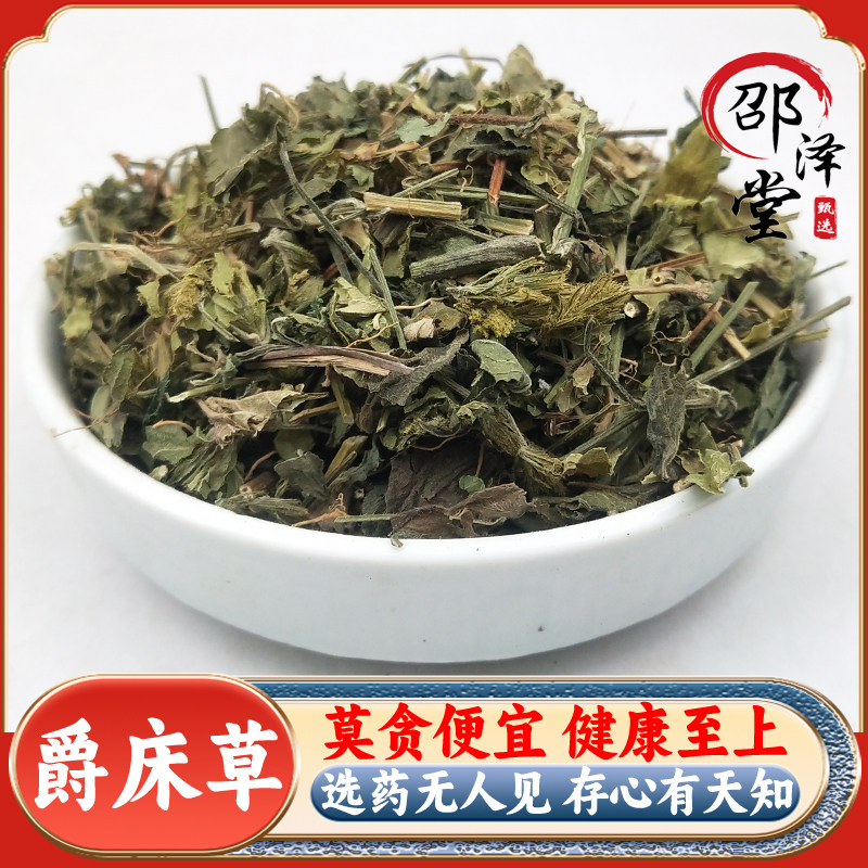 爵床草中药材天然纯小青草六角英中草药 孩儿草新鲜干货500克包邮