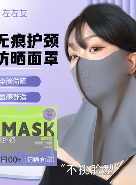 透气护颈骑行全脸防晒口罩面罩