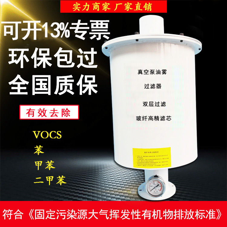 真空泵油雾过滤器 H150滑阀泵烟雾净化器 排气油污油烟分离器70泵
