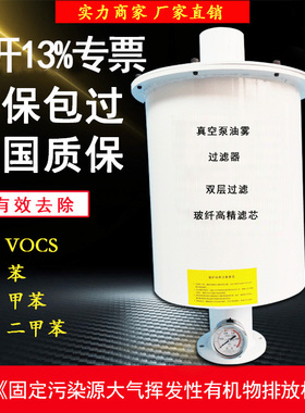 真空泵油雾过滤器 H150滑阀泵烟雾净化器 排气油污油烟分离器70泵