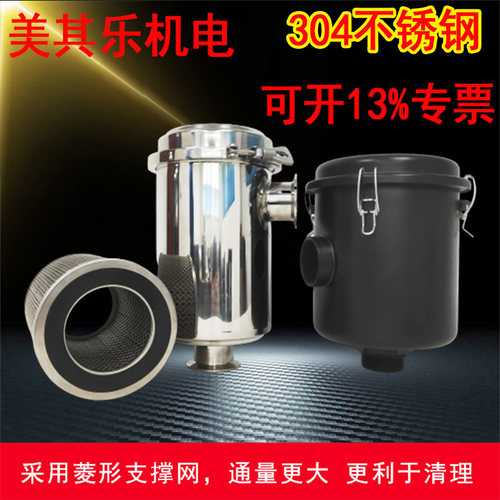 304不锈钢真空泵粉尘过滤器