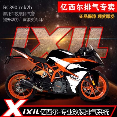 改装ktm价格 改装ktm图片 星期三