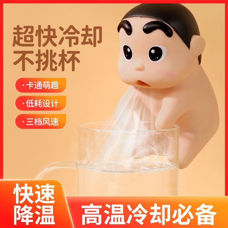 卡通小新无叶风扇快速降温