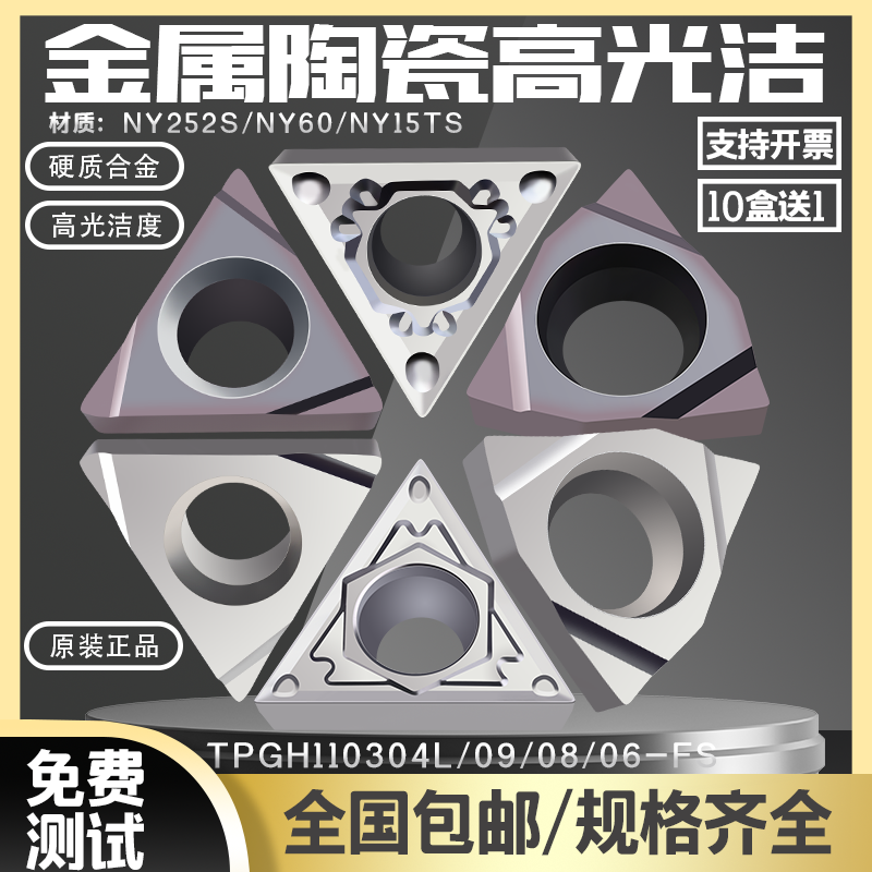 进口镗孔TPGH110304/TPGH090204L