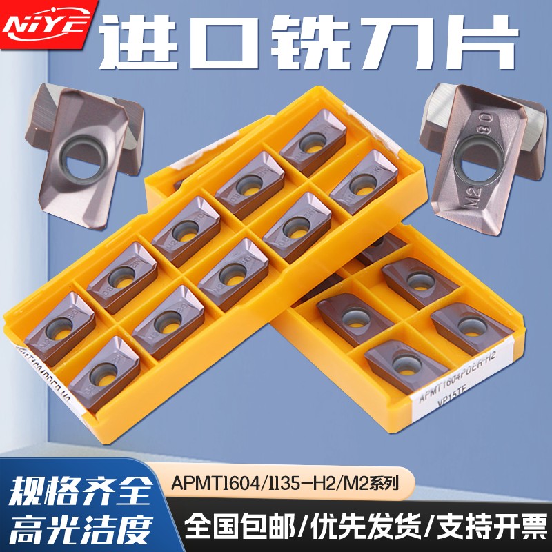 三菱刀片APMT1604PDER/1135-H2M2