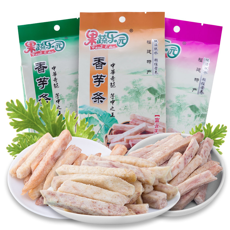 福建特产正宗福鼎槟榔香芋头条果蔬干蔬菜干好吃的网红小吃零食