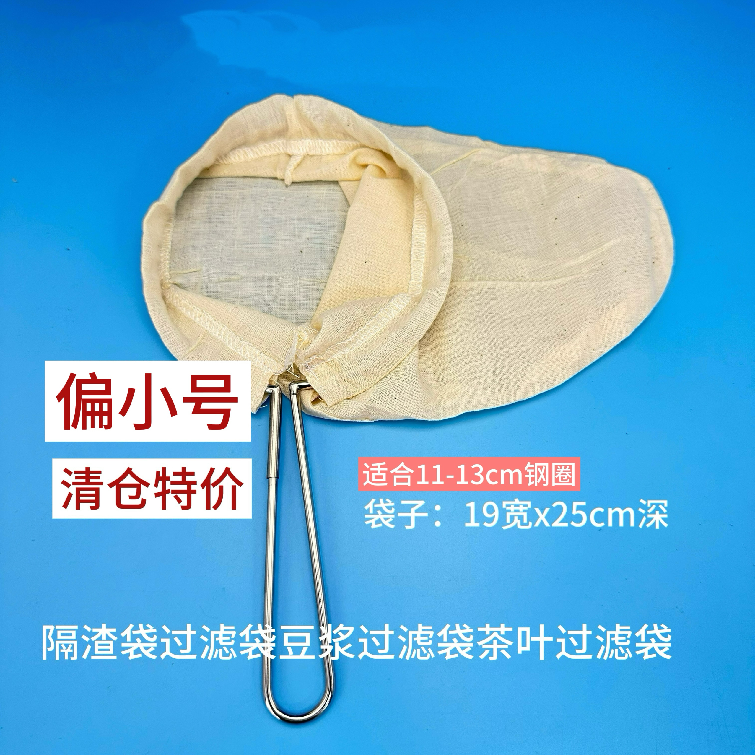 豆浆过滤袋钢圈拉茶袋滤茶布袋店专用工具手冲茶叶过滤网家用小型