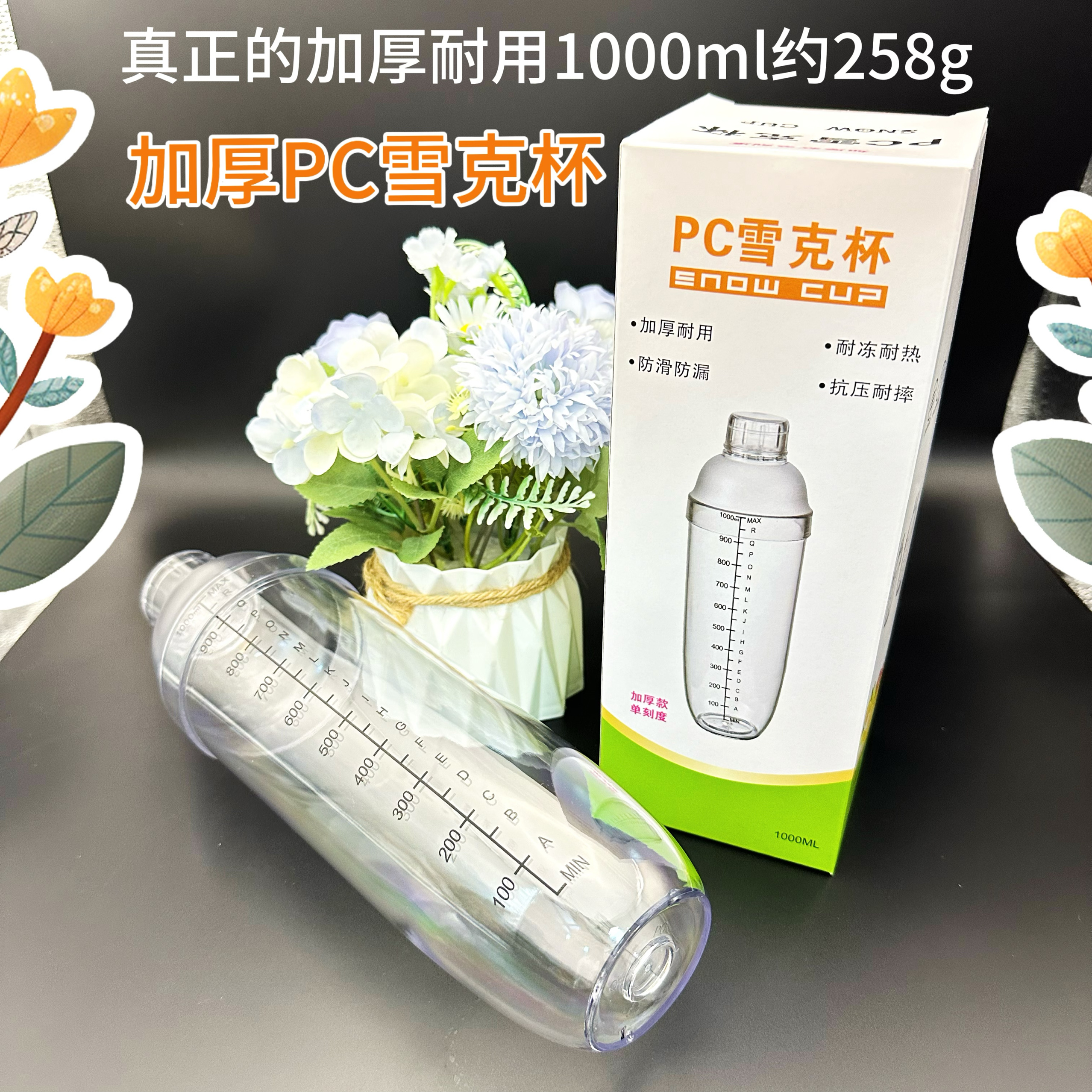 加厚雪克杯奶茶店专用手打柠檬茶带刻度雪克壶奶茶制作调酒器套装