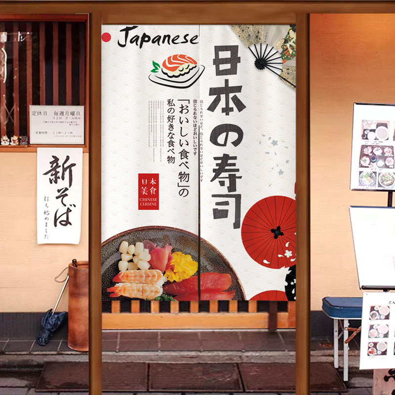 日式居酒屋门帘半帘和风日料餐厅