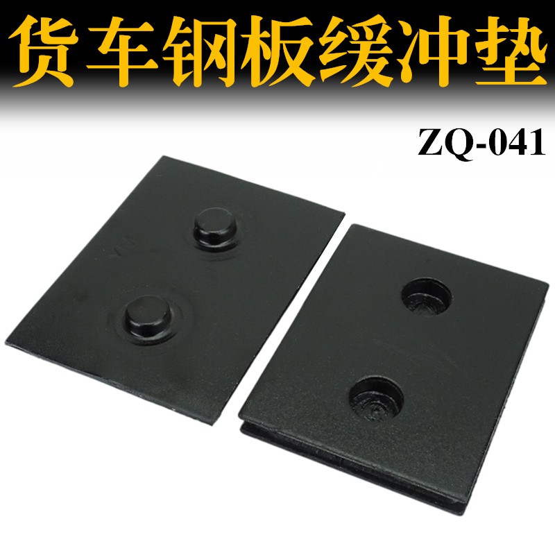 适配 乘龙H7H5M5 M7限位胶垫霸龙507前后钢板缓冲块