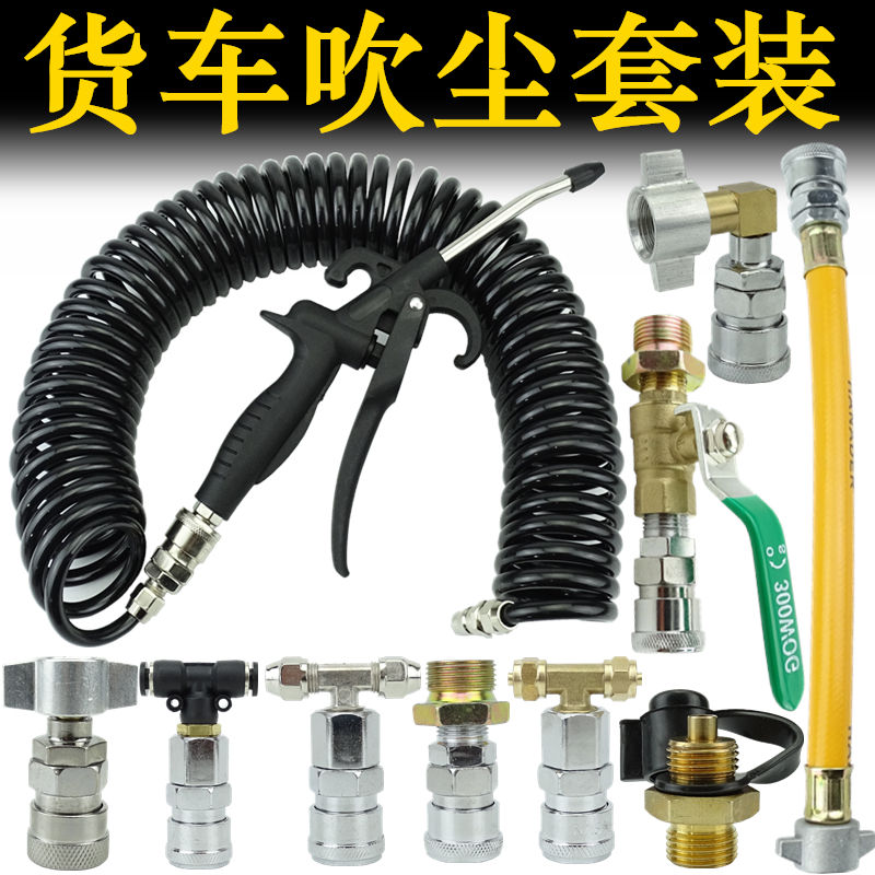 车载车用取气管吹灰枪