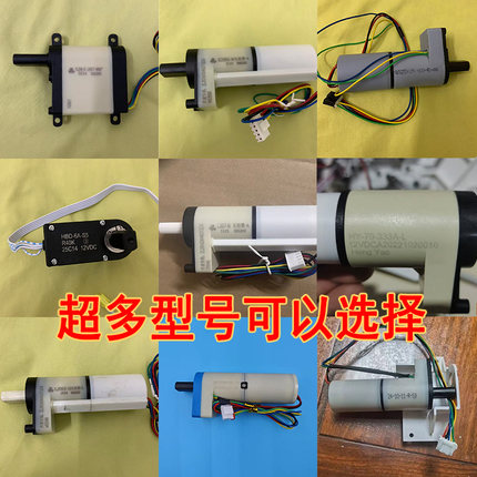 智能马桶电机翻盖翻圈维修配件坐便器电动阻尼器齿轮箱原厂原件