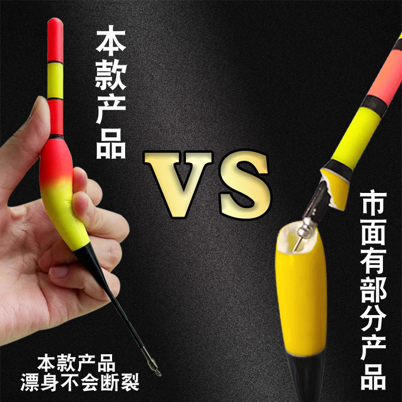 路滑浮漂日夜两用矶钓漂远投滑漂