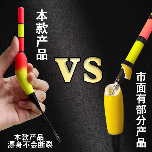 路滑浮漂日夜两用矶钓漂远投滑漂
