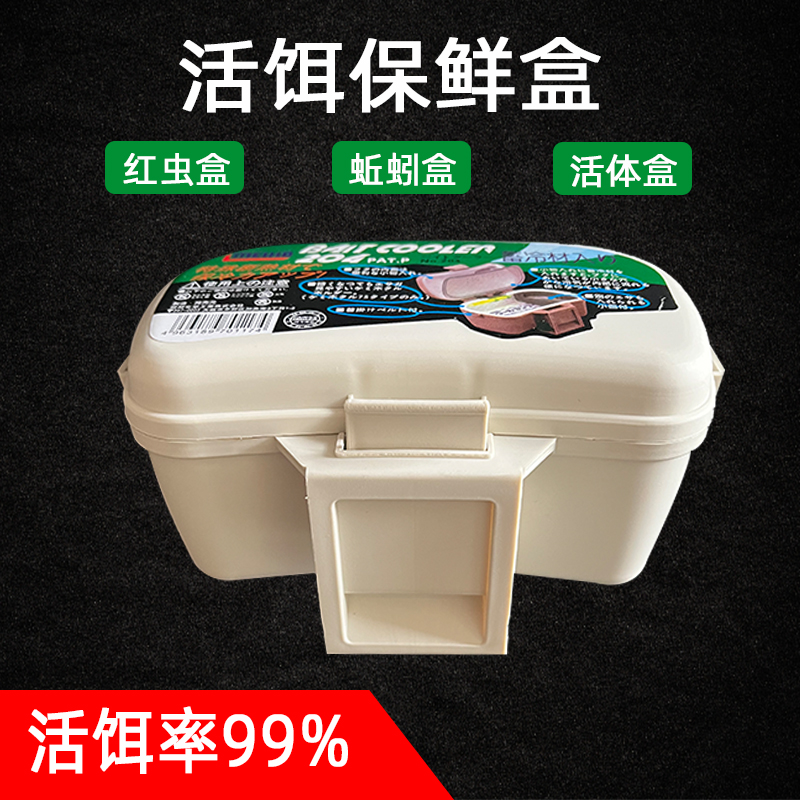 喵星人保鲜活饵盒随身腰盒