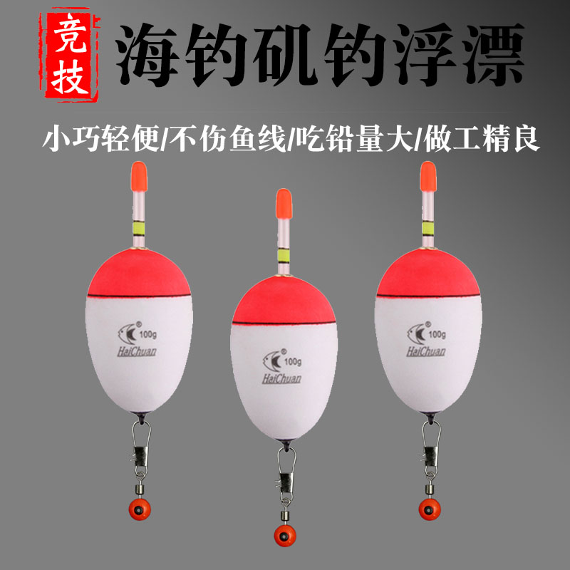 EVA可插夜光棒夜钓大肚漂