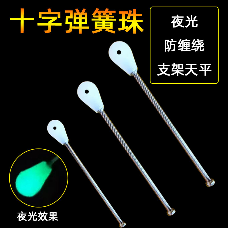 海钓十字弹簧珠串钩钓组线组防缠绕不锈钢支架天平夜光葫芦转环