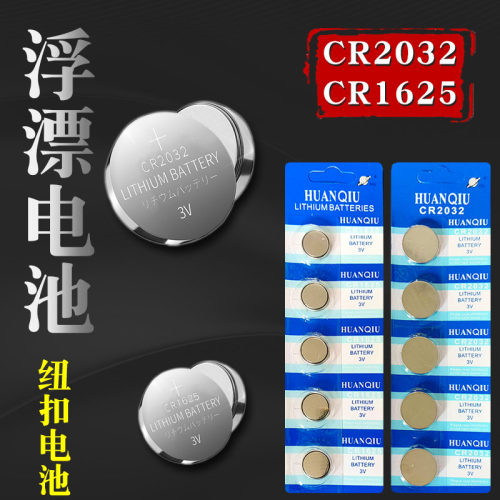 浮漂电池通用CR2032CR1625CR1632
