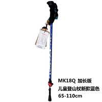 Khóa siêu nhẹ MBC MK18Q 6061 hai thiếu niên đi bộ leo núi - Gậy / gậy gậy cho người khiếm thị