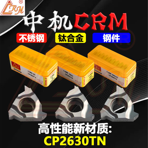 中机11IRMA60小孔内螺纹刀不锈钢