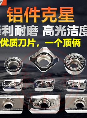 铝用铣刀片断屑APKT160402硬质合金面铣H01加工中心CNC洗刀粒1135
