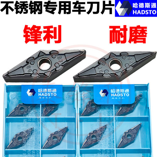 哈德斯通不锈钢碎销VNMG1604断屑