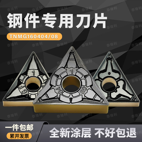 断销断屑三角形刀粒双色钢件专用